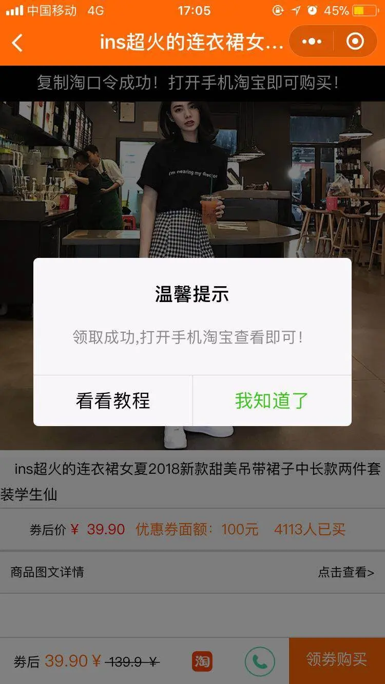 .Net淘宝客优惠券领取微信小程序前台和后台源码