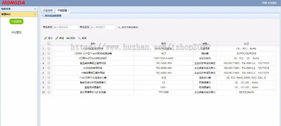 java简单仿制Tenda路由器公司官方网站源码