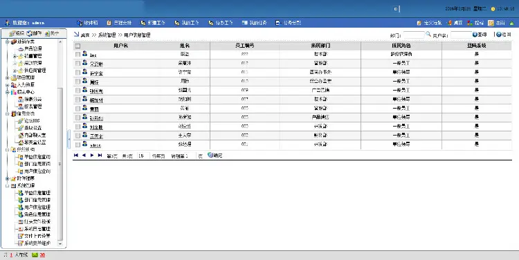 新版OA办公系统带数据库配置工具