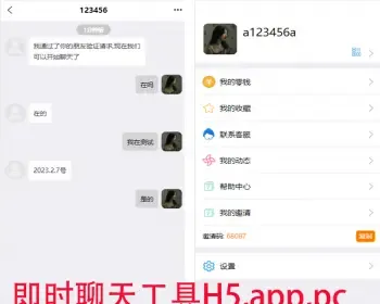 IM即时通讯 交友聊天APP源码 音视频通讯 社交通讯 带视频安装教程 php后台,微信,tg群聊,群发