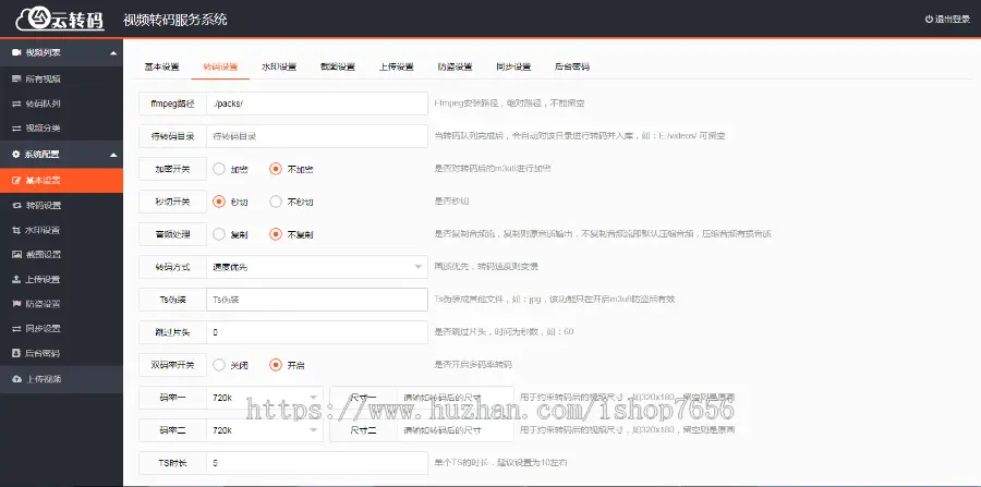 【包搭建】视频云转码X最终版+快速切片/标准转码/画质优先+水印+m3u8秒切+搭建教程
