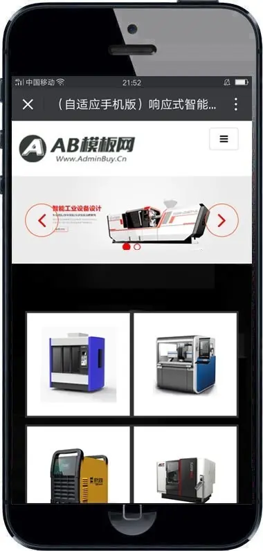 响应式智能工业设备设计类企业织梦模板 HTML5智能电子产品类网站源码带手机版
