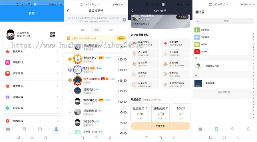 即时通信-聊天社交-IM/苹果ios/社交软件-聊天软件