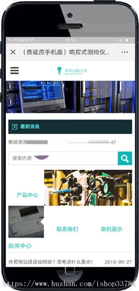 响应式测绘仪器仪表类织梦模板 HTML5仪表仪器设备网站源码带手机版