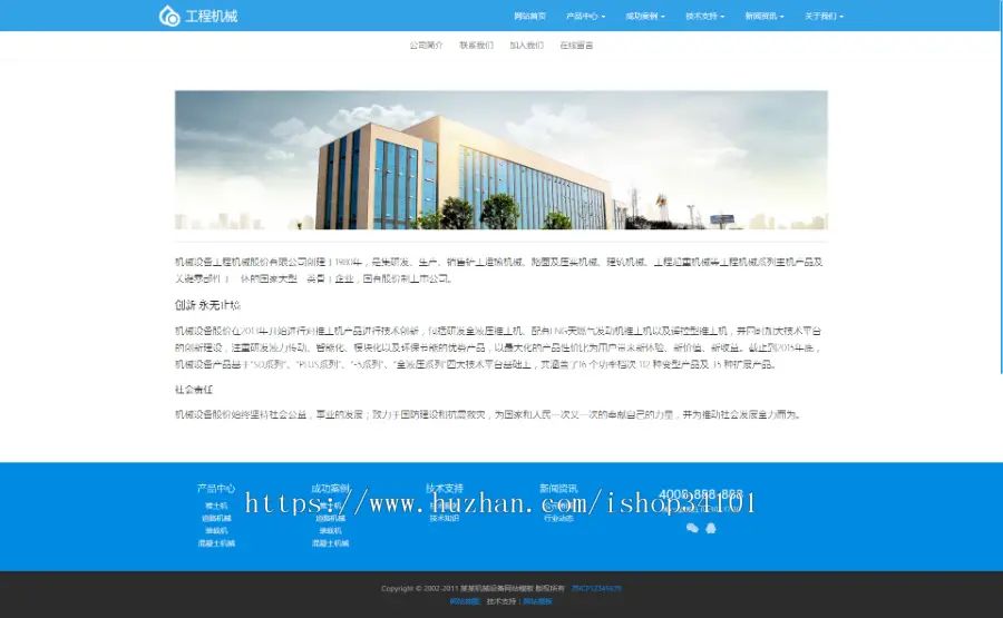 高端响应式工程机械设备公司网站织梦模板 HTML5大型户外工程设备网（带手机版）