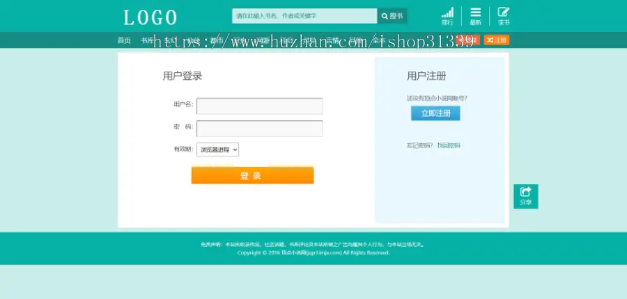 【包安装】杰奇CMS1.7清爽小说网站 深绿色电脑版pc模板程序源码+安装说明 送手机版-03