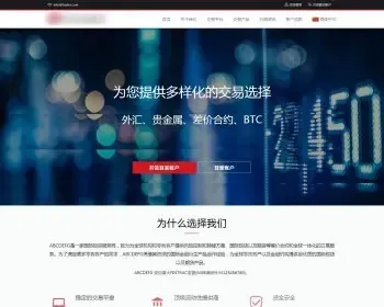 外汇MT4 MT5 官网源码 仿XM网站模板 企业官网