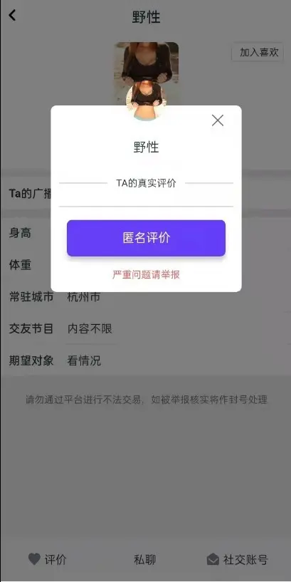 仿SOUL仿面具社交友附近人婚恋相亲约仿陌陌APP源码系统 