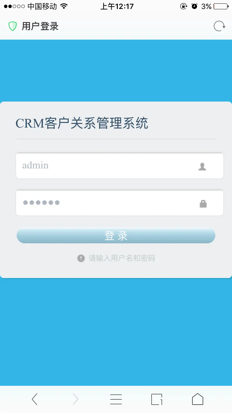 手机版CRM客户关系管理系统源码 