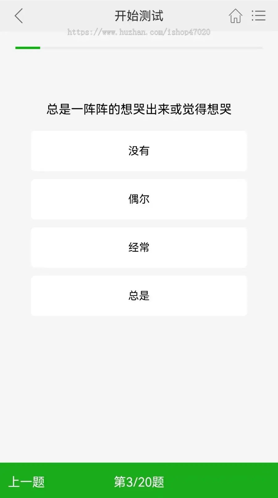 开源版MBTI性格测试付费心理测试网站源码智商测试源码心理测评源码H5变现源码心理测评