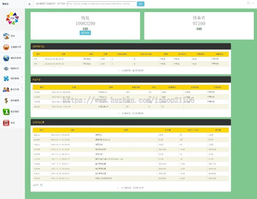 响应式Thinkphp内核2018最 新聚财宝hz直销源码