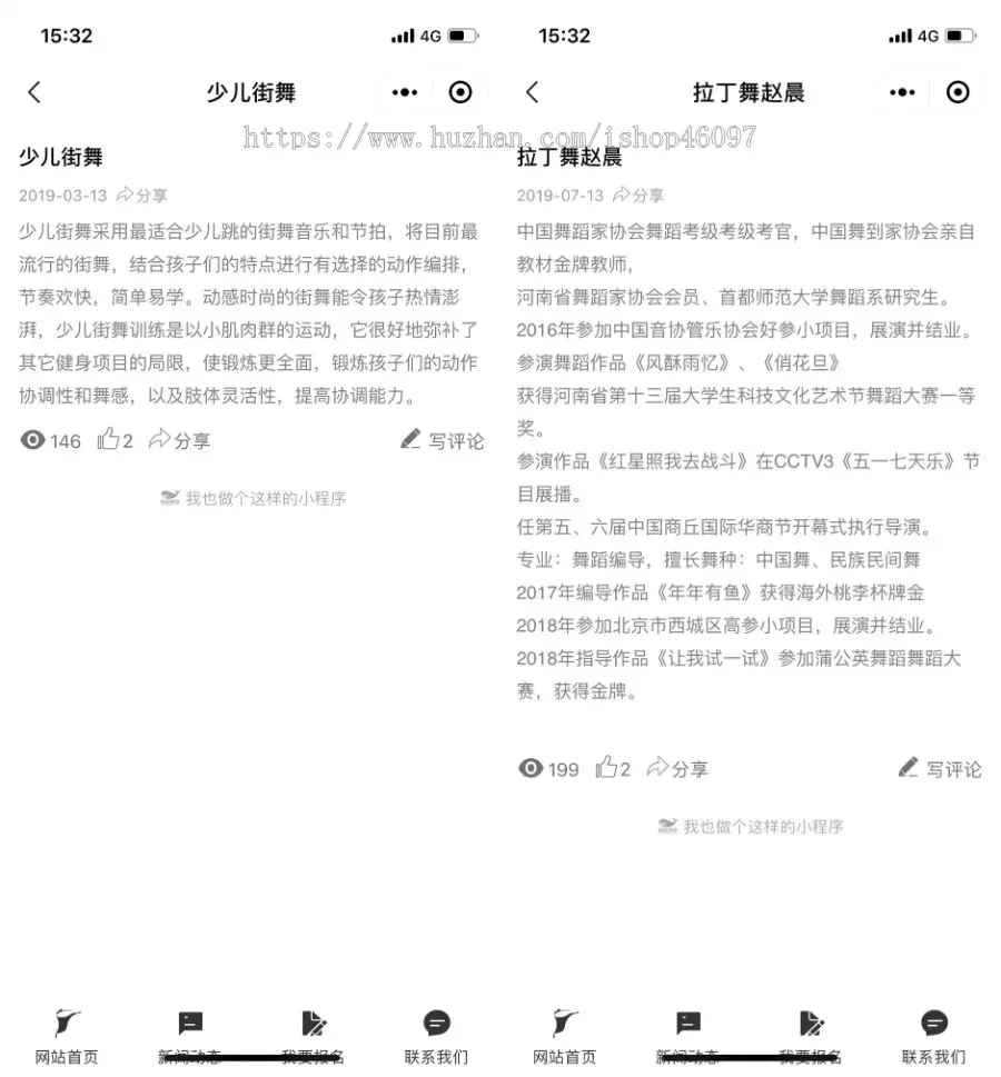 （包售后）自适应diy舞蹈学院课程报名介绍师资介绍课程介绍学校介绍预约报名