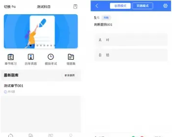 企业培训考试系统小程序APPH5考试练习答题