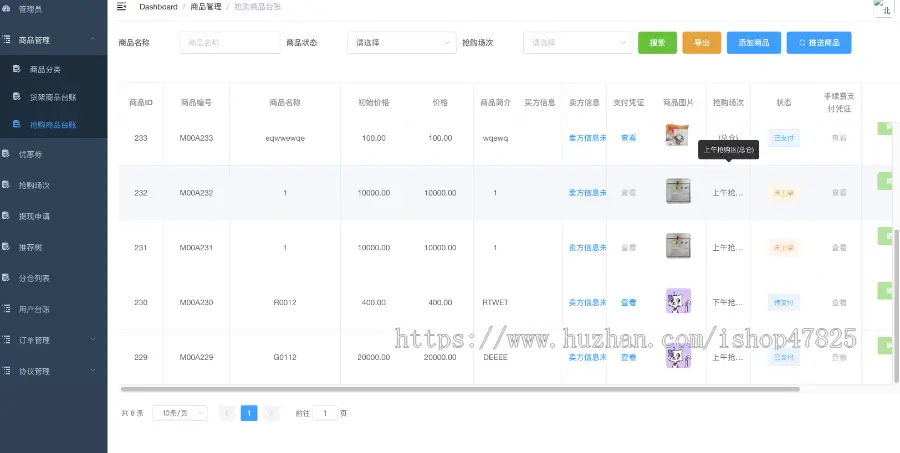 竞拍溢价系统字画玉石拍卖抢购源码寄售转拍交易appH5商城搭建