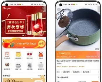 Thinkphp+Uniapp单用户商城系统源码/支持多模板切换DIY/支持H5小程序APP