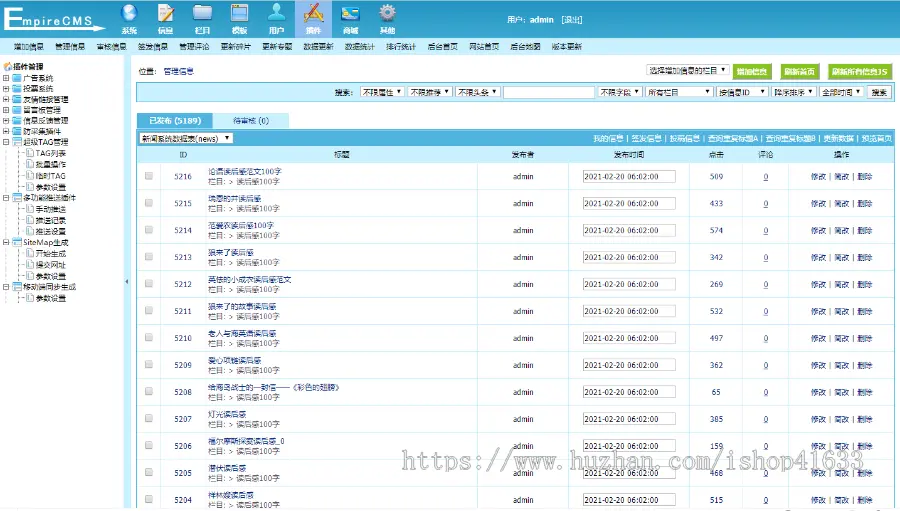 优化版帝国CMS7.5《读后感》模板纯文章资讯模板读书笔记整站源码手机同步生成+安装