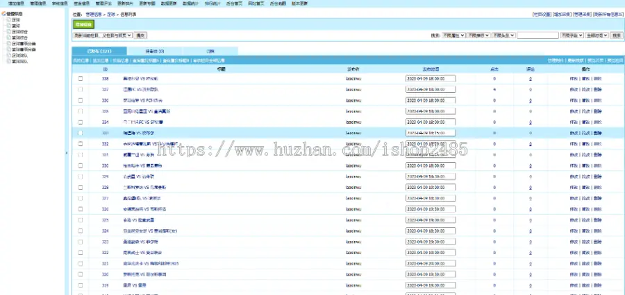 帝国cms 7.5仿360体育直播模板篮球资讯模板体育直播nba资讯模板