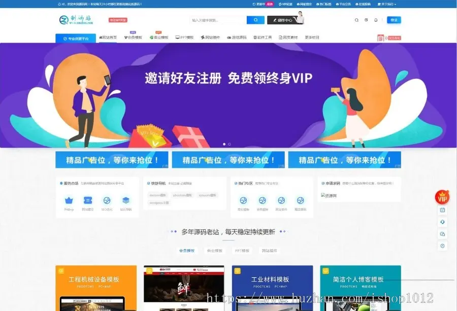 【整站带数据】WordPress源码资源音乐图片课程素材站付费下载站源码