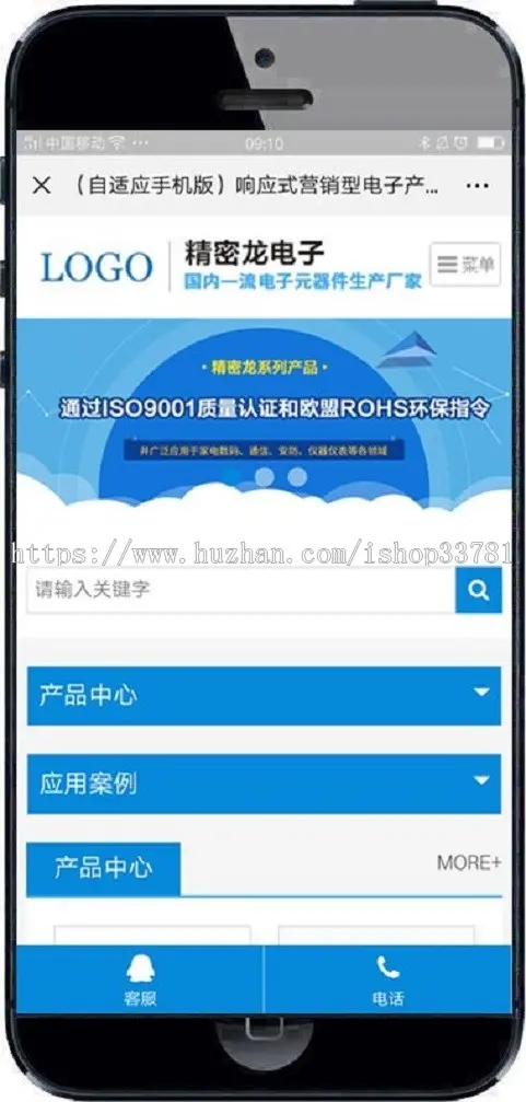 响应式营销型电子产品织梦模板 HTML5数码产品带手机版