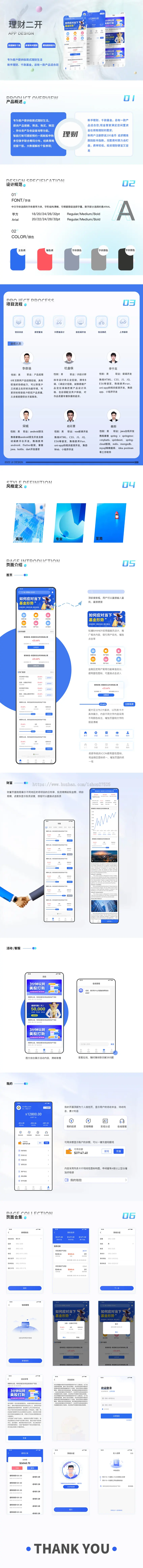 海外理财app源码