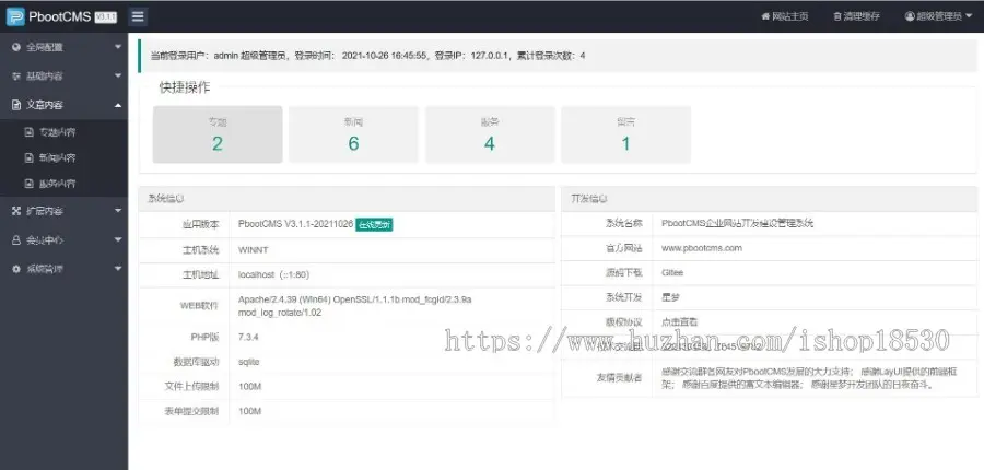 单页面成人教育考试pbootcms模板（PC+WAP）百度竞价落地页网站源码下载