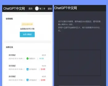 原创正版ChatGPT人工智能AI自然语言问答pc小程序流量主H5在线中文版智能回答thinkphp