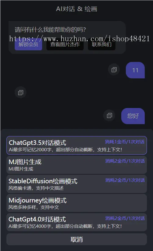 CHATGPT+MJ+SD网站源码