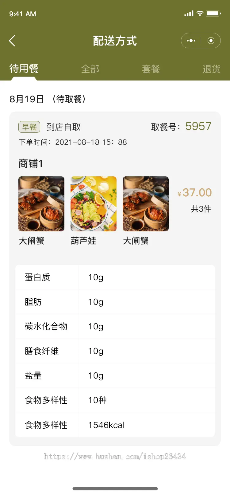 轻食外卖小程序