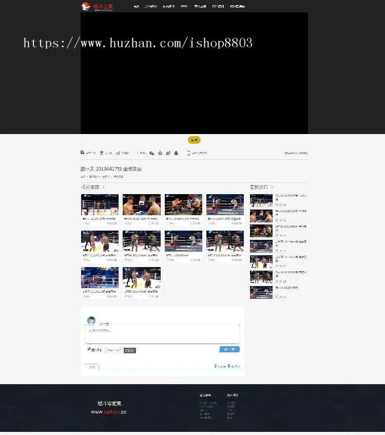 帝国cms7.5模板 赛事格斗类视频源码 不带采集 散打赛事视频格斗网站 