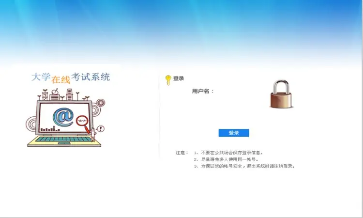 asp.net大学在线考试系统源码