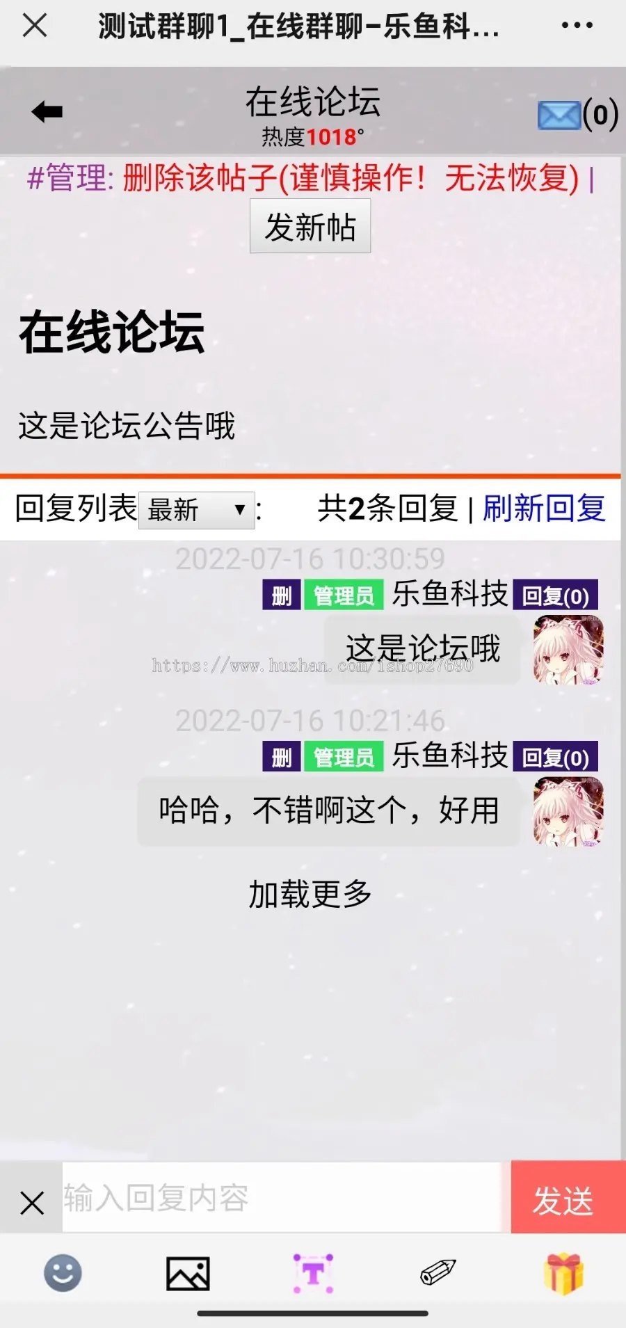 【2023去后门更新版】群聊H5聊天室源码在线聊天室源码在线群聊天陌陌爱聊群聊源码开源