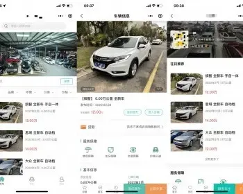 二手车小程序二手车交易平台买车卖车咨询估价分销推广店铺入驻微信小程序源码