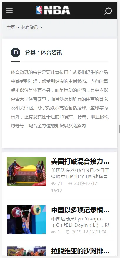 （自适应手机版）响应式NBA体育赛事资讯类织梦模板 黑色体育新闻资讯网站模板