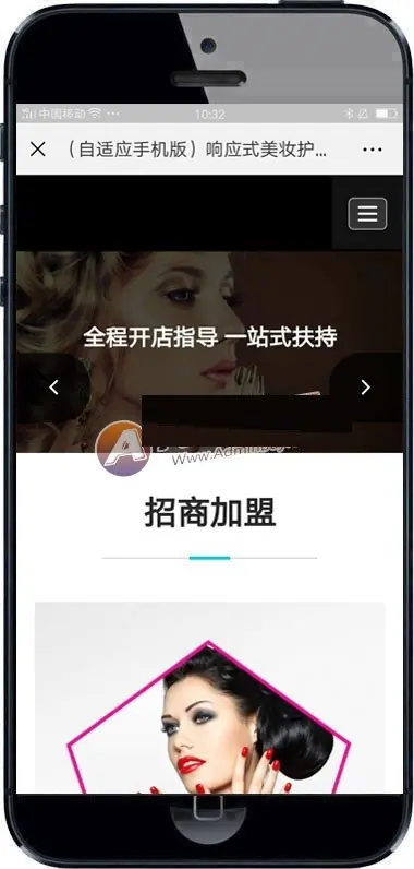 响应式美妆护肤连锁类网站织梦模板 HTML5高端化妆品销售网站（带手机版）