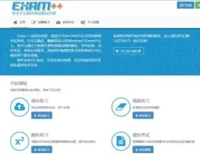 java开发在线考试系统源码（SSM）通过maven搭建