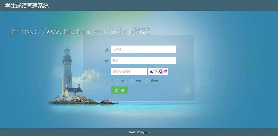 学生管理系统
springboot+mybatis项目

推荐环境配置:idea