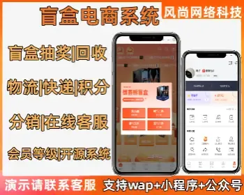 潮玩盲盒系统|元气魔盒|接口齐全|支持物流快递|回收|积分商城|开源定制