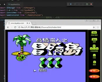 FC红白机《冒险岛3》HTML5游戏 全平台适配