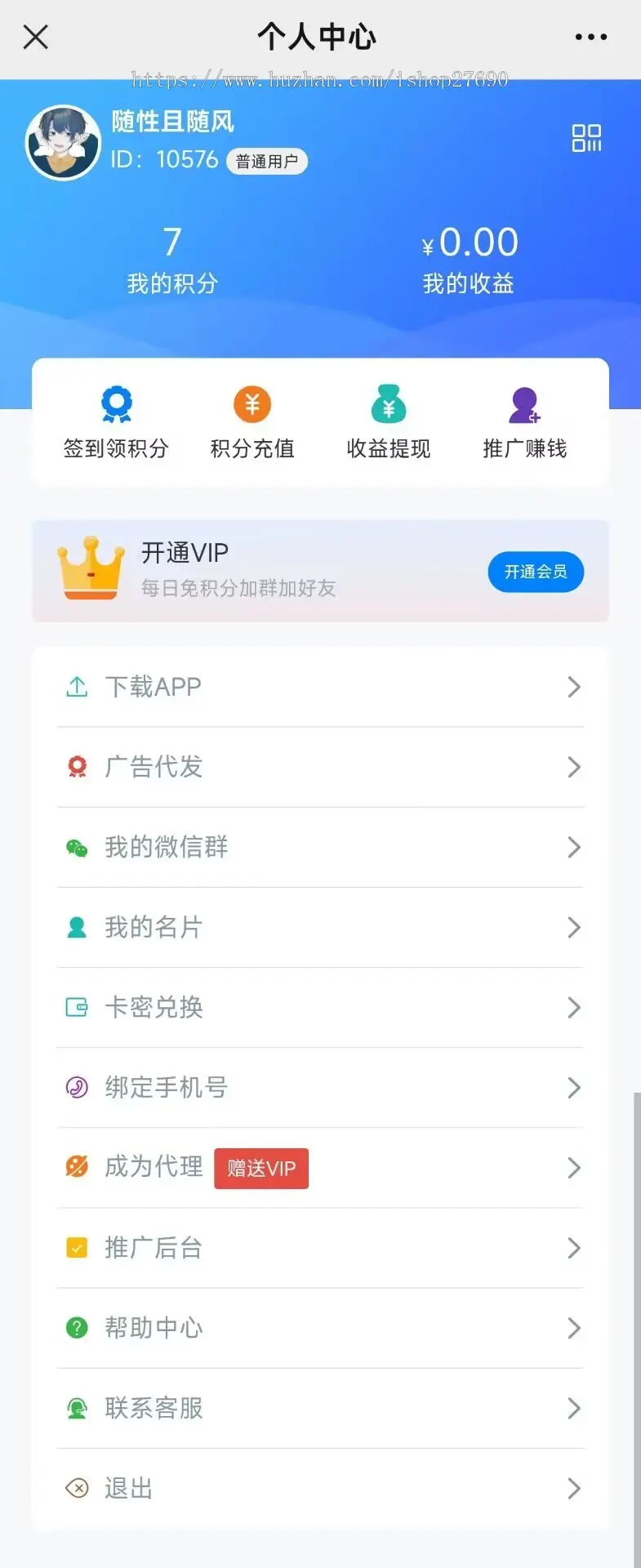 【2023免授权社群H5+APP+公众号】群多多社群人脉H5程序微信付费入群发布广告会员vip