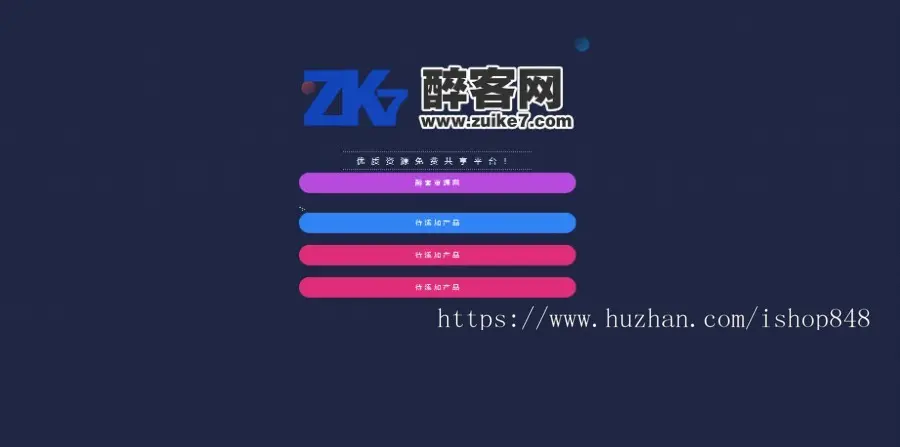 个人网站引流导页浏览器网站源码 个人网站引导页源码网址发布页源码