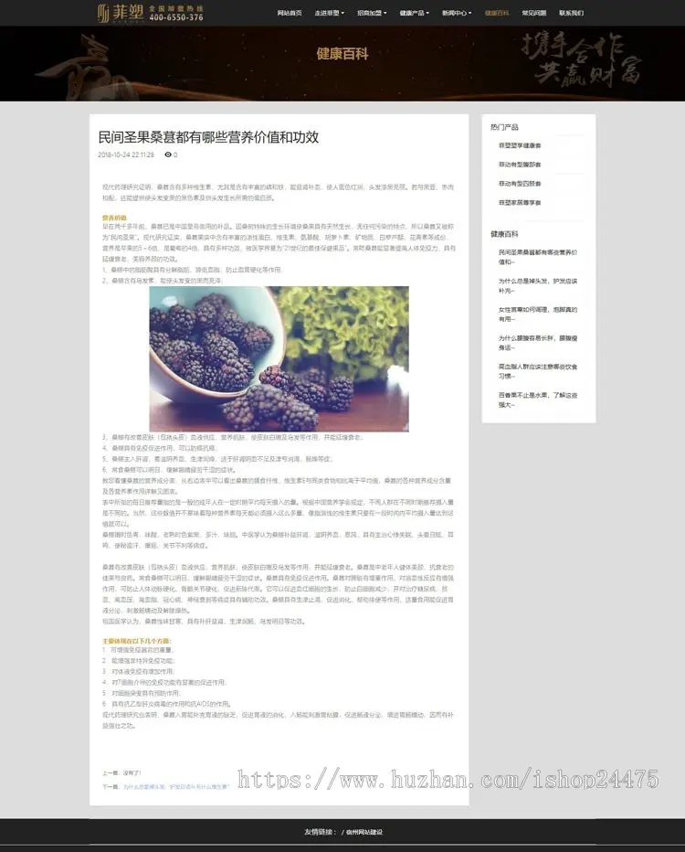 新品PHP自适应微商化妆品招商代理加盟网站源码程序带后台管理