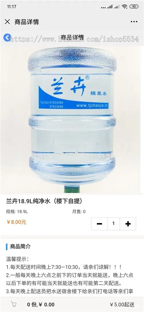 在线送水源码 微信送水系统 桶装水送货程序 同城多商家送水送货开发 亲测