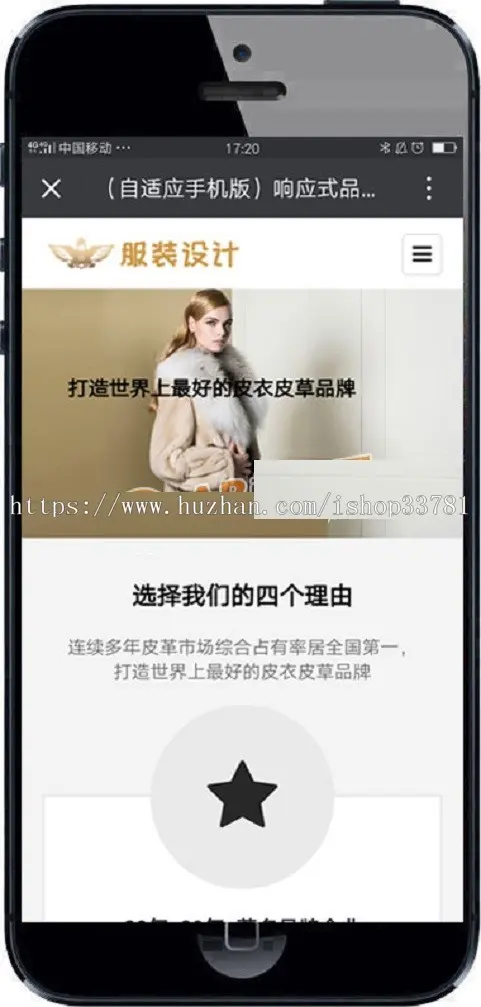 响应式品牌男女服装设计类网站织梦模板 HTML5男女装品牌公司网站源码带手机版