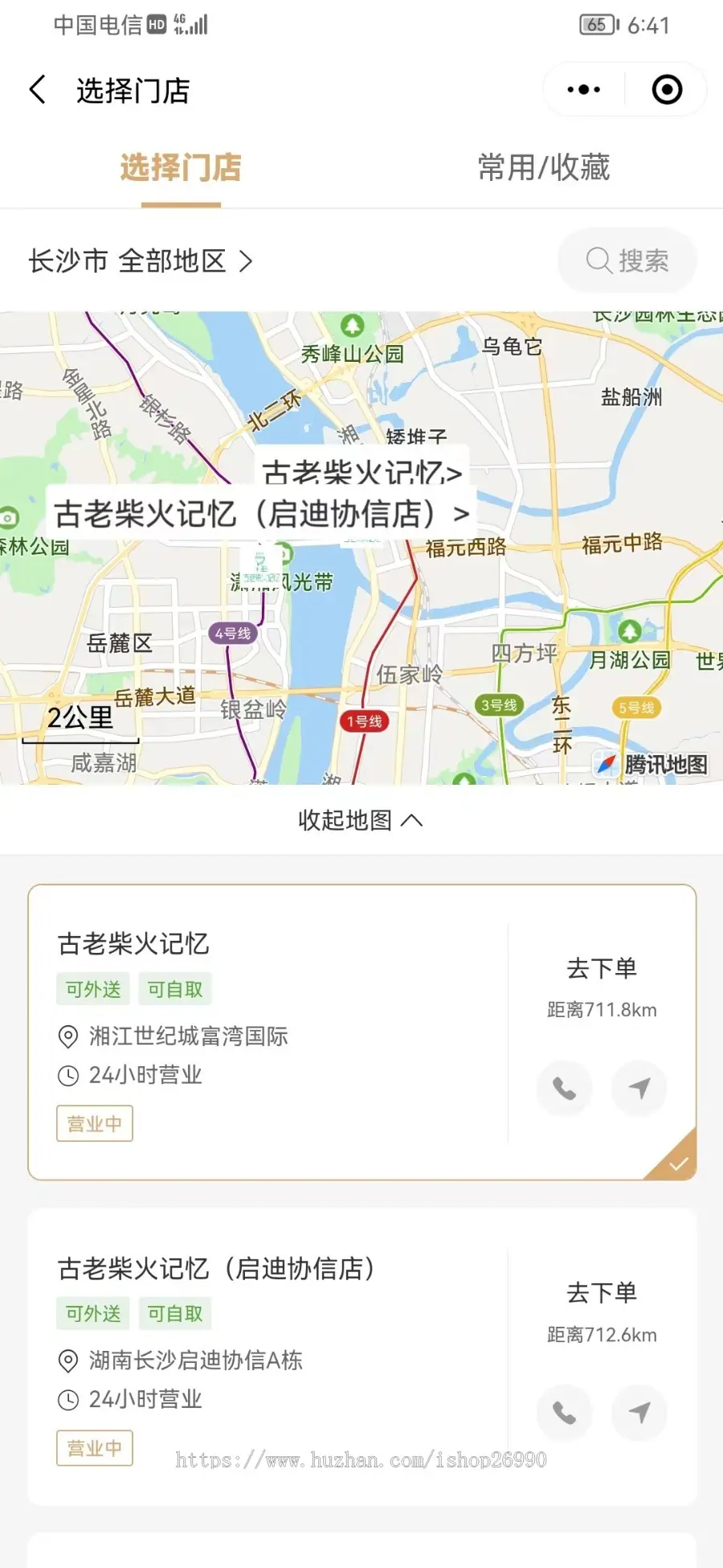 同城餐饮外卖小程序扫码点餐生鲜奶茶超市外卖配送存酒代付收银台单店多门店