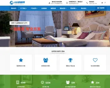响应式装修软装配饰设计类网站织梦模板 HTML5室内装修设计类网站带手机版