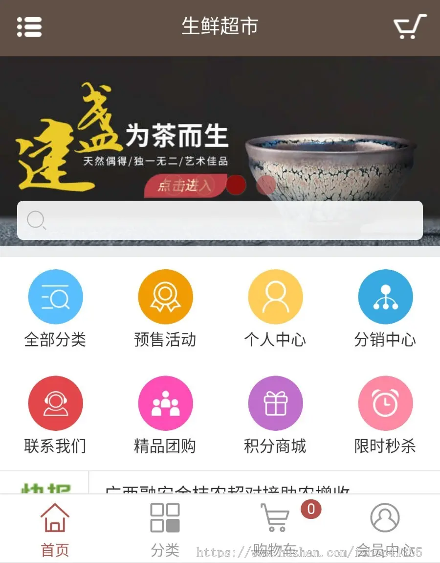 商城+社交商城+直播商城+电商平台+秒杀商城+电商app+直播带货app+电商源码