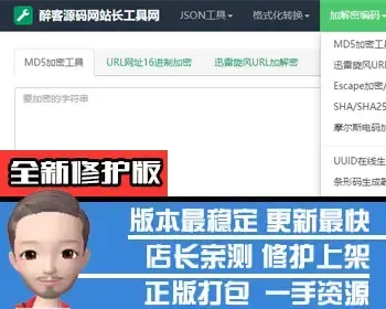 thinkphp在线工具箱系统源码含上百款工具