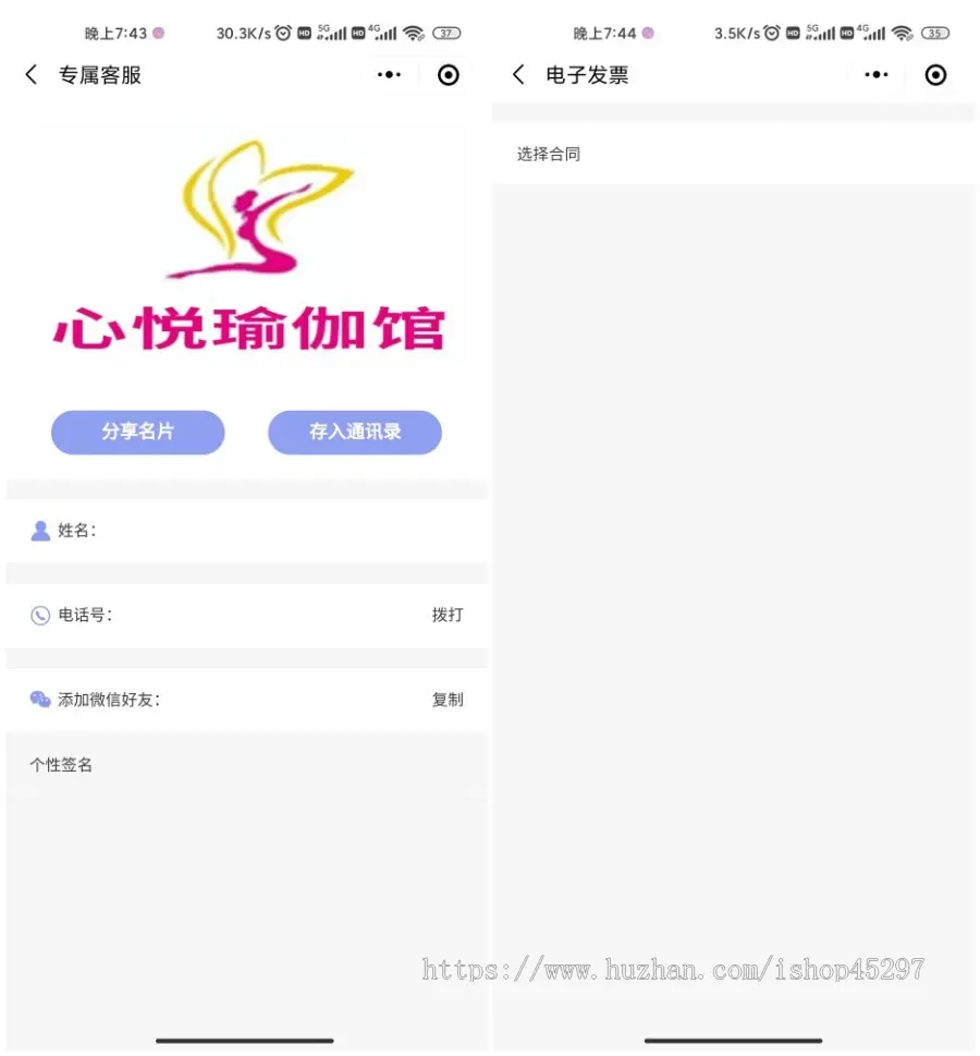 （包搭建）（包售后）电子合同签订行业通用手机签名电子公章电子发票微信小程序源码