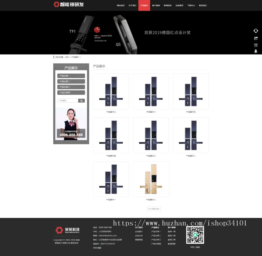 HTML5智能锁具电子产品研发类网站织梦模板 响应式电子智能锁网站（带手机版）
