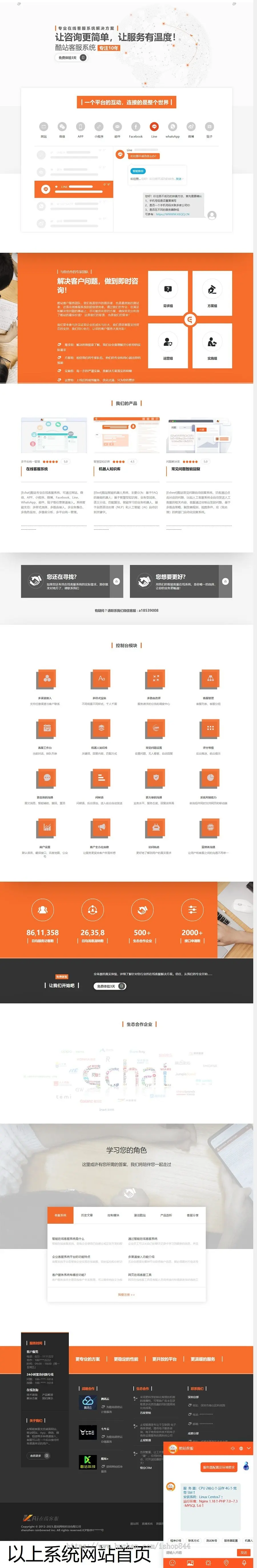 特价新版多商户无限坐席/AI智能在线客服系统源码丨带翻译丨im即时通讯聊天丨手机wap